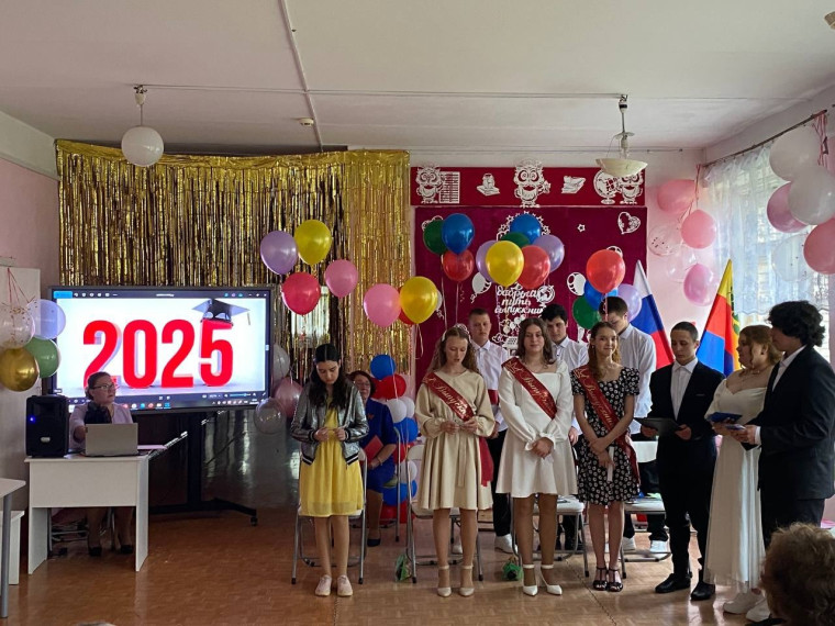 Выпускной 2025.